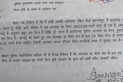 बडी खबर : इस प्रधान आरक्षक ने DGP से लगाई गुहार, बोले कम से कम एक तोला सोना जितना वेतन दिजिए साहब…