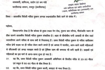 कोरबा में बीच शहर से शिफ्ट कराने प्रयासरत्त लोगों ने कहा धन्यवाद मंत्री जी