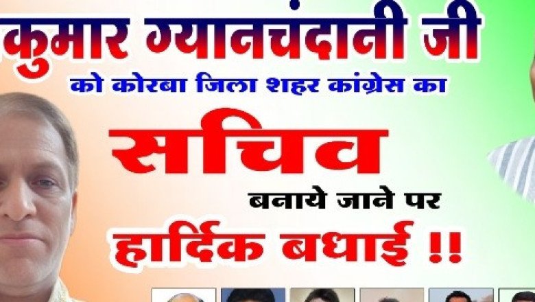 कोरबा युवा सिंधी समाज के राजकुमार ग्यानचंदानी को कांग्रेस ने दी जिम्मेदारी