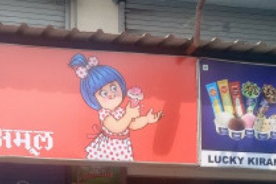 लक्की किराना और जरनल स्टोर की नई सौगात 19 मार्च से होंगी शुरू,, अमूल के पार्लर का होगा शुभारभ