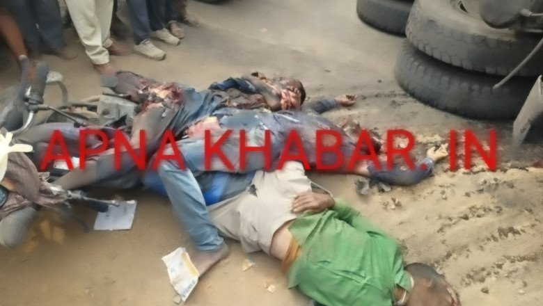 अभी अभी आयी ये खबर,,,, बड़ा सड़क हादसा तीन की मौत,,, पुलिस मौके पर.... और