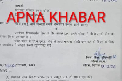 अरे बहुत ब्रिलिएंट निकला ब्रिलिएंट पब्लिक स्कूल..दो दिन के भीतर CBSE का दस्तावेज पेश करें” ब्रिलिएंट स्कूल को कलेक्टर का नोटिस,