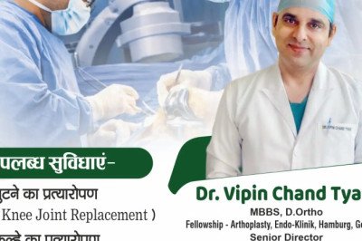 NKH में विश्वस्तरीय जॉइंट रिप्लेसमेंट सुविधा, मेदांता के विशेषज्ञ डॉ. विपिन चंद त्यागी दो दिन उपलब्ध रहेंगे