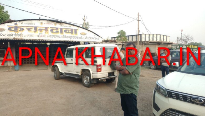 बिग ब्रेकिंग कोरबा,,,,कंचन ढाबा हुआ सील.. पुलिस की बड़ी कार्यवाही,,, दो दिन पहले.....