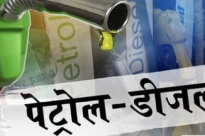 लो अब 15 मई को देश भर में पेट्रोल-डीजल हुआ महंगा, कीमतों में ₹3 से ज्यादा का इजाफा
