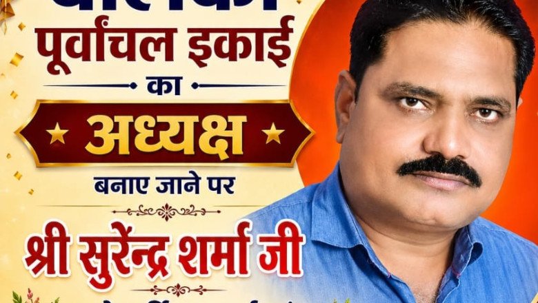 बिग ब्रेक,,,दूसरी बाऱ अध्यक्ष बने सुरेंद्र शर्मा..  पूर्वांचल विकास समिति(बालको इकाई)