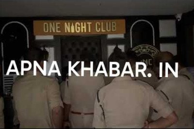 देखिये विडियो....देर रात बारों में पुलिस की मार कार्रवाई,दोनों बार के मैनेजरों के विरुद्ध