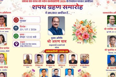 कोरबा प्रेस क्लब की नई कार्यकारिणी का शपथ ग्रहण समारोह 23 जुलाई को, उप मुख्यमंत्री अरुण साव होंगे मुख्य अतिथि