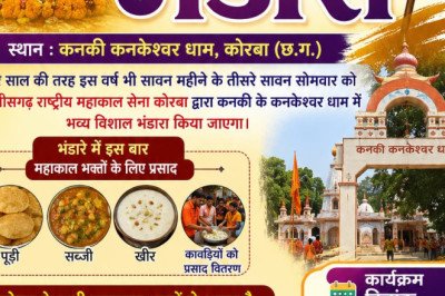 राष्ट्रीय महाकाल सेना द्वारा कनकी में किया जाएगा भव्य विशाल भंडारा।।