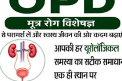 एनकेएच में 24 से 27 अगस्त तक निःशुल्क यूरोलॉजी ओपीडी