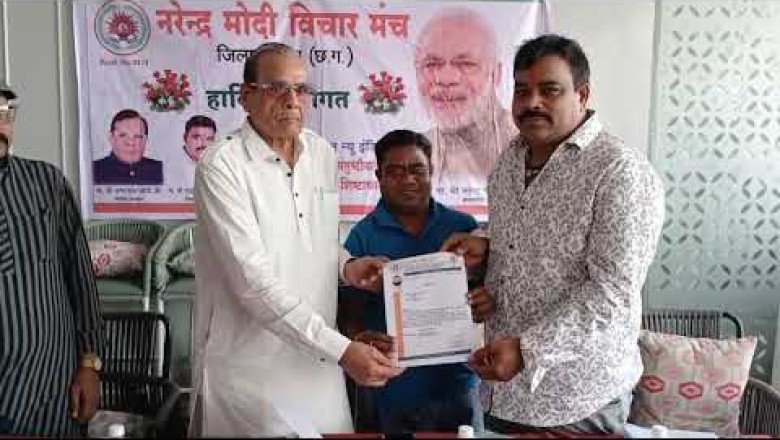 देखिये विडियो...कोरबा: नरेन्द्र मोदी विचार मंच का विस्तार, संजय पाण्डेय सोनू बने जिलाध्यक्ष, ममता सन्याल को महिला प्रकोष्ठ की कमान*