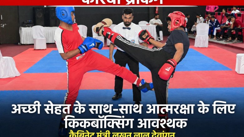 अच्छी सेहत के साथ-साथ आत्मरक्षा के लिए किकबाक्सिंग आवश्यक : केबिनेट मंत्री लखन लाल देवांगन
